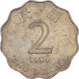 Гонконг 2 доллара 1994 год - Бегония