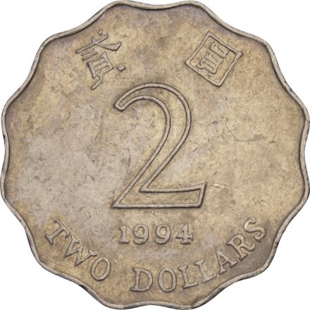 Гонконг 2 доллара 1994 год - Бегония