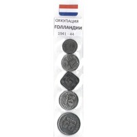 Набор из 5 монет Голландия 1941 - 1944 год