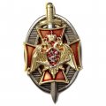 Знак &quot;Почетный сотрудник Росгвардии&quot;, с удостоверением