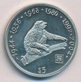 Либерия 5 долларов 2000 год - Год обезьяны
