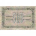 РСФСР 500 рублей 1923 год - А.Силаев - VF