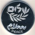 Израиль 200 лир 1980 год - 32 года Независимости