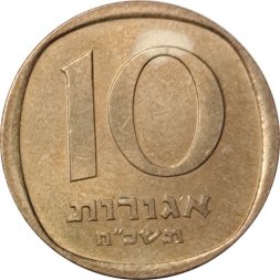 Израиль 10 агорот 1968 год