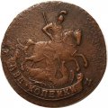 2 копейки 1790 год АМ Екатерина II (1762 - 1796) - XF+