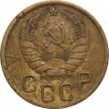 СССР 3 копейки 1940 год (звезда разрезная) - F