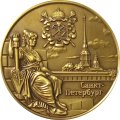 Настольная медаль 80 лет правительственной связи. Санкт-Петербург (в футляре)