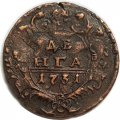 Денга 1731 год (над годом две черты) Анна Иоанновна (1730 - 1740) - перечекан - XF-