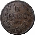 Финляндия 10 пенни 1867 год - VF-