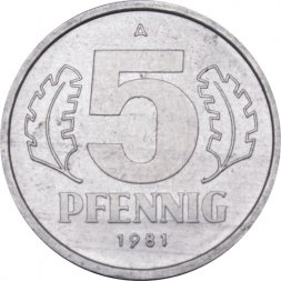 ГДР 5 пфеннигов 1981 год 