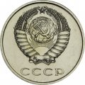 СССР 20 копеек 1967 год - из годового набора