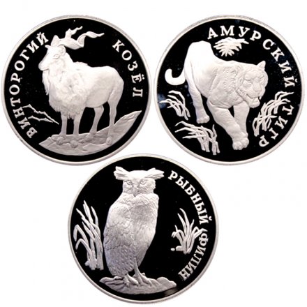 Набор из 3 монет Россия 1 рубль 1993 год - Красная книга: Рыбный филин, Амурский тигр, Винторогий козел