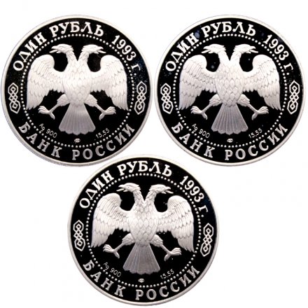 Набор из 3 монет Россия 1 рубль 1993 год - Красная книга: Рыбный филин, Амурский тигр, Винторогий козел