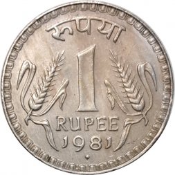 Индия 1 рупия 1981 год ("♦" - Бомбей)