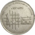 Иордания 10 пиастров 1992 год