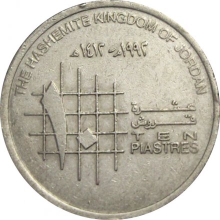 Иордания 10 пиастров 1992 год