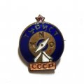 Значок. Турист. СССР, тяжелый (ремонт булавки)
