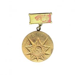 Значок Болгария. За высокие результаты в работе с армейским комсомолом