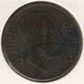 Ирак 2 филса 1931 год