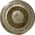 Казахстан 200 тенге 2022 год - Культовые животные тотемы кочевников. Беркут (Золотой орел) в футляре