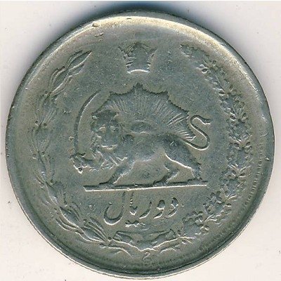 Иран 2 риала 1967 год