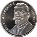 Украина 2 гривны 2009 год - Константин Левицкий