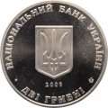 Украина 2 гривны 2009 год - Константин Левицкий