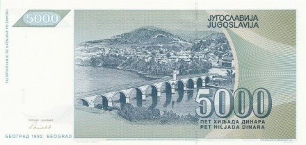 Югославия 5000 динаров 1992 год - Иво Андрич. Вишеградский мост