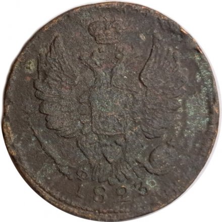 1 копейка 1823 год ЕМ-ФГ Александр I (1801—1825) - VG