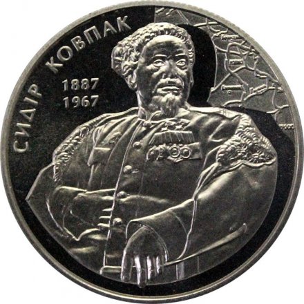 Украина 2 гривны 2012 год - Сидор Ковпак