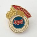 Значок &quot;Юный автомотолюбитель РСФСР&quot;