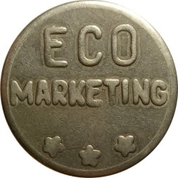 Жетон Eco marketing