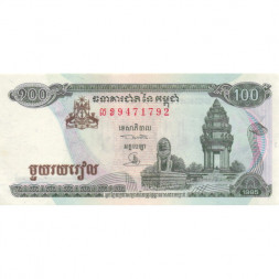 Камбоджа 100 риелей 1995 год - UNC