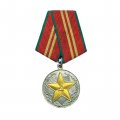 Медаль &quot;За безупречную службу в Вооруженных Силах СССР&quot; 2 степени (копия)