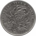 Китай 1 юань 2006 год