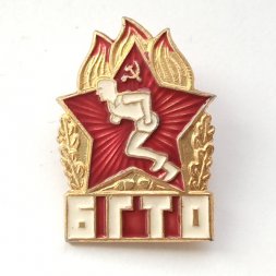 Значок БГТО