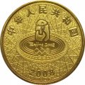 Китай 1 юань 2008 год - XXIX летние Олимпийские игры, Пекин 2008. Спортивная гимнастика