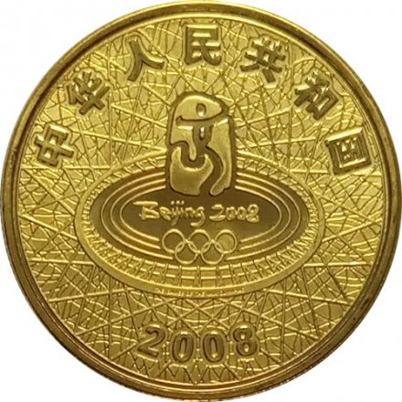 Китай 1 юань 2008 год - XXIX летние Олимпийские игры, Пекин 2008. Спортивная гимнастика