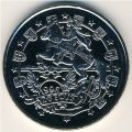 Гибралтар 2,8 экю 1996 год - 1000 лет Австрии