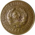 СССР 1 копейка 1928 год - VF