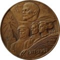 Медаль настольная &quot;В память 50-летия Советской власти в СССР&quot; (Ø 5 см)