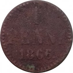Финляндия 1 пенни 1866 год