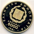 Греция 5000 драхм 1981 год