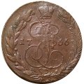 5 копеек 1766 год ЕМ Екатерина II (1762 - 1796) - F