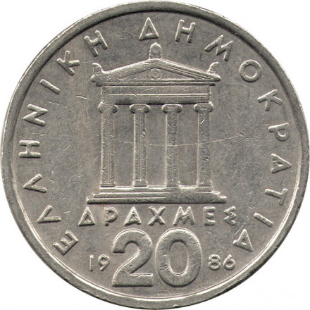 Греция 20 драхм 1986 год - Перикл. Парфенон