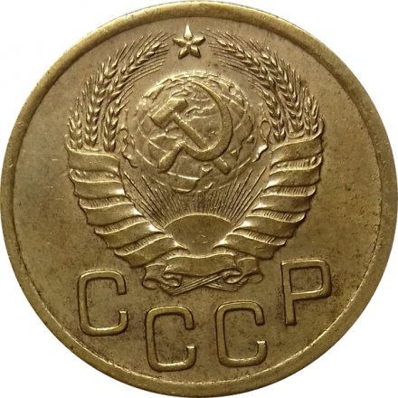 СССР 3 копейки 1940 год (звезда разрезная) - XF