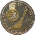 Медаль (жетон) Столица XXII Зимних Олимпийских игр 2014 Сочи. Конькобежный спорт