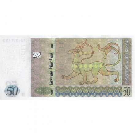 Грузия 50 лари 2011 год - Царица Тамара UNC
