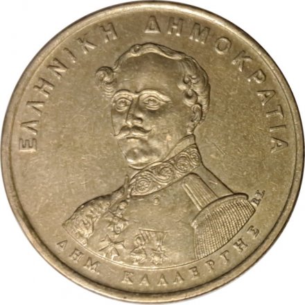 Греция 50 драхм 1994 год - 150 лет Конституции, Деметриос Калергис