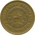 Монголия 5 мунгу 1945 год